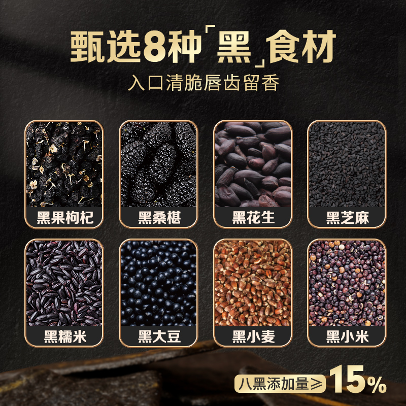 百草味黑金芝士薄脆饼干办公室解馋吃货小零食小吃0反式八黑网红休闲食品高清大图