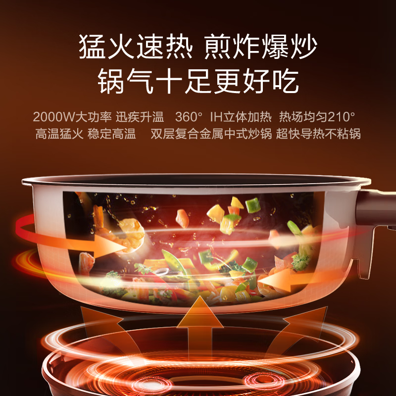 添可(TINECO)智能料理机食万3.0 pro