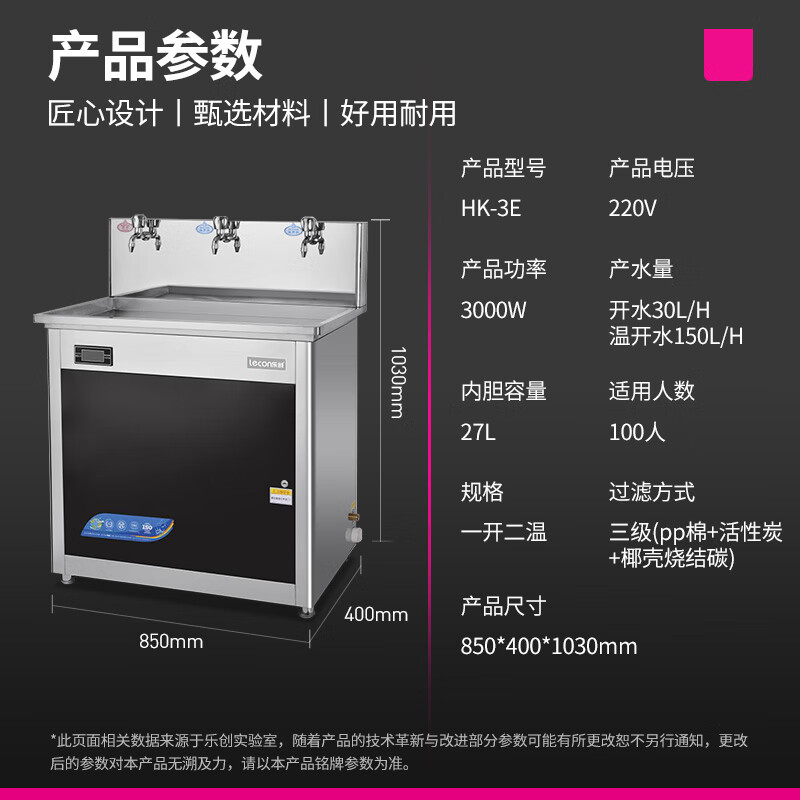 乐创(lecon)开水器过滤净水器大型工厂学校用饮水机不锈钢全自动电热烧水器一开二温HK-3E高清大图