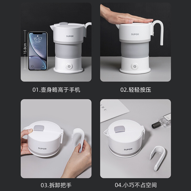 苏泊尔(SUPOR)电热水壶 便携式烧水壶 SW-06J007 食品级硅胶折叠电水壶 双电压出差旅行 0.6L粉色