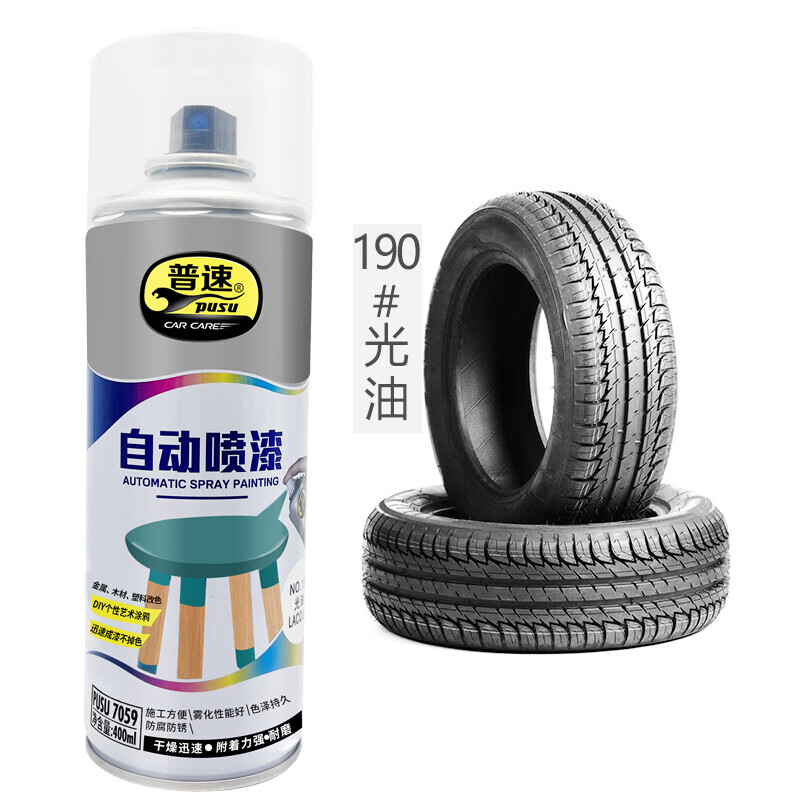 普速 自动喷漆光油190# PUSU7059-190 BJDT