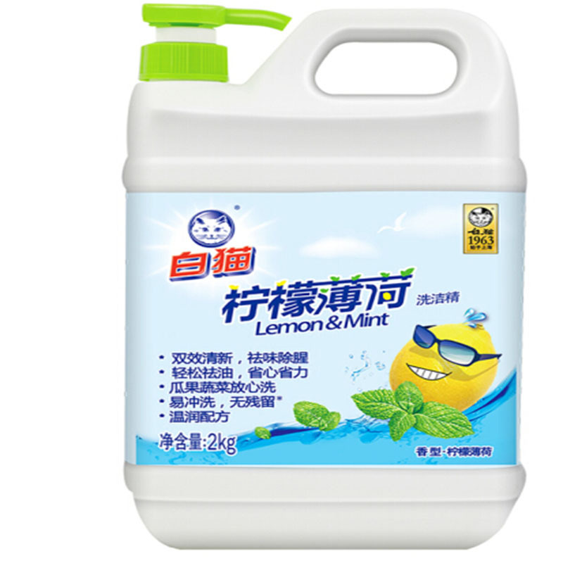 LTSM 白猫柠檬薄荷祛味除腥洗洁精洗涤灵2kg