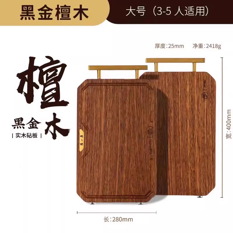 张小泉菜板抗菌防霉家用食品级砧板双面切菜案板厨房水果刀板8138 【黑金檀木】双面大号加厚砧板