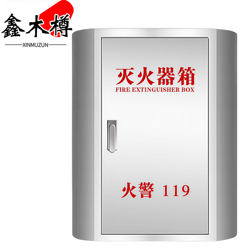 鑫木樽不锈钢灭火器箱3kg*2个高清大图