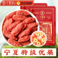 丰凯园实业 枸杞子 250g*2袋