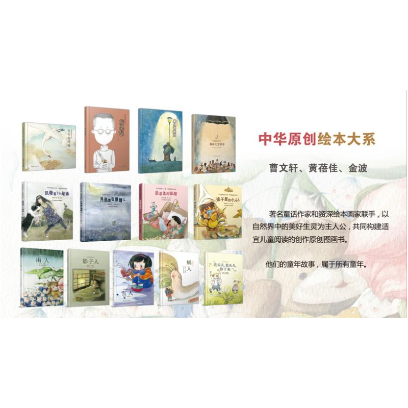 醉染图书雨人9787534679360高清大图