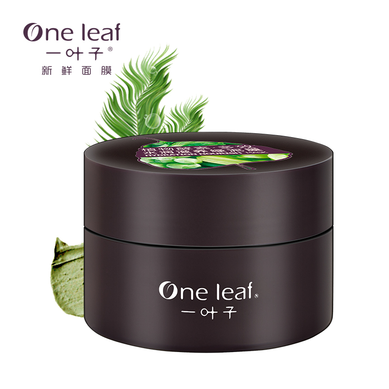 一叶子植物酵素绿泥膜150g 保湿补水 深层净化 透亮美肌 各种肤质