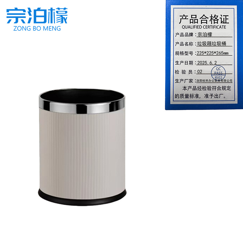 宗泊檬 垃圾箱垃圾桶225*225*265mm个