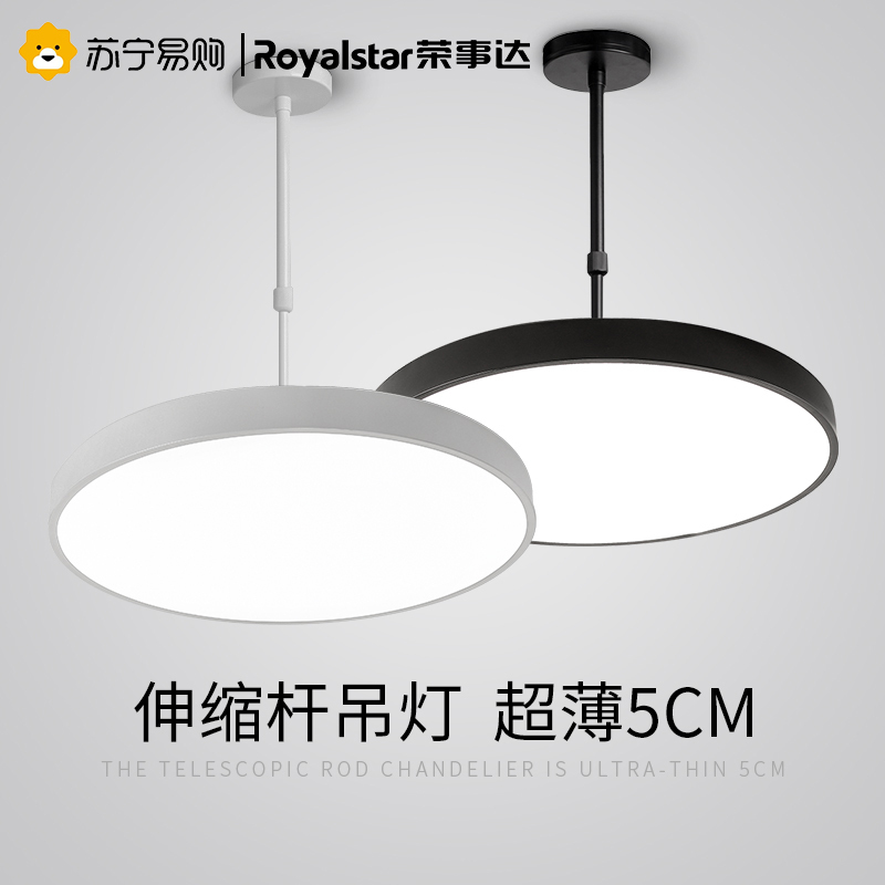 荣事达办公室吊灯具商用店铺舞蹈教室幼儿园led美理发吊顶照明