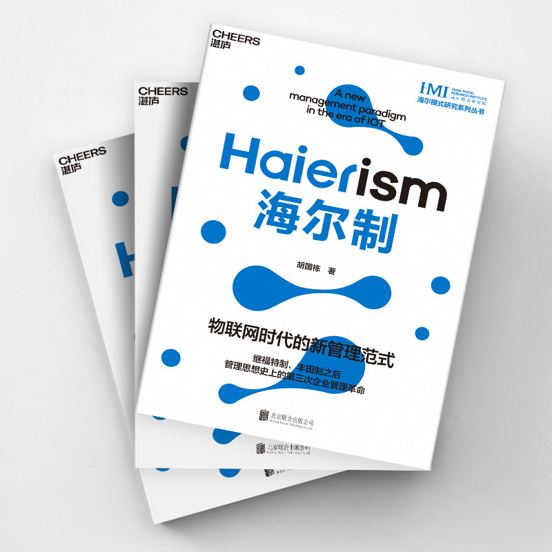 醉染图书海尔制9787559656902高清大图