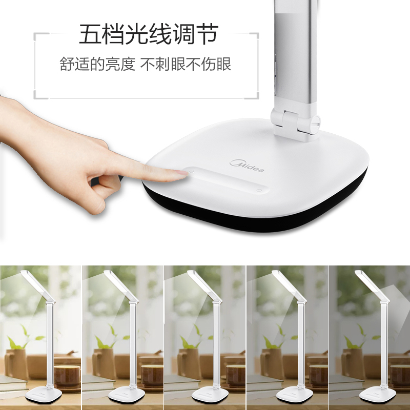 美的(Midea)充电LED台灯书桌灯学生读书学习书房卧室工作阅读护眼智悦