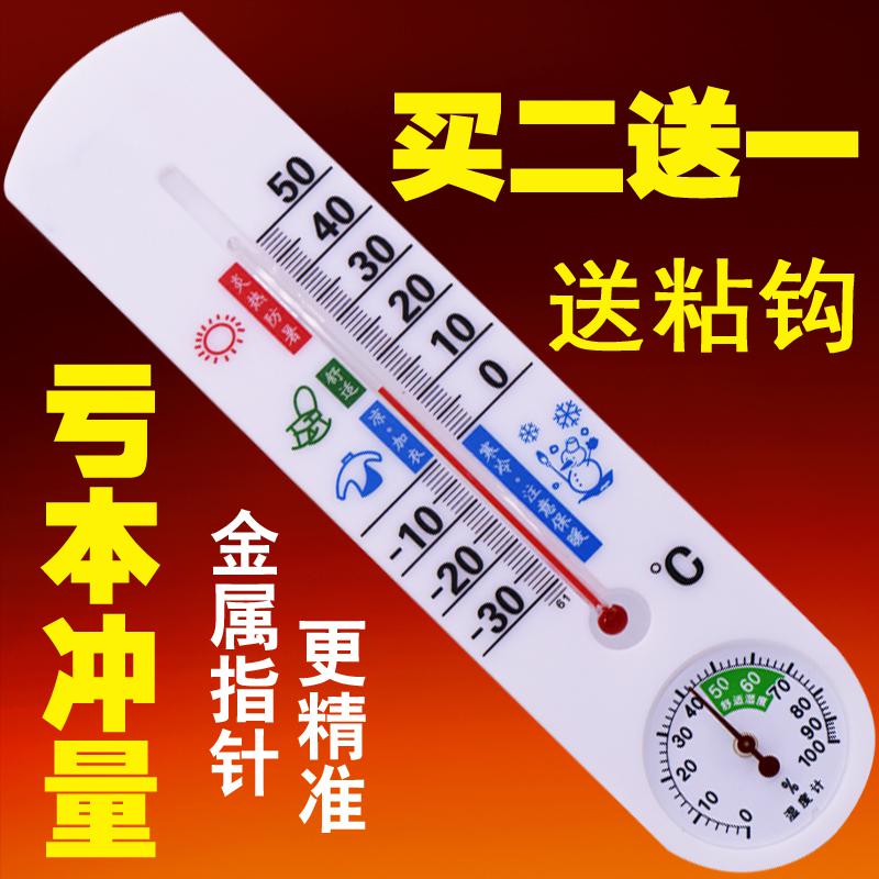 温度计湿度计家用室内婴儿房免电池挂式大棚高精度温湿度计表337 三维工匠高清大图