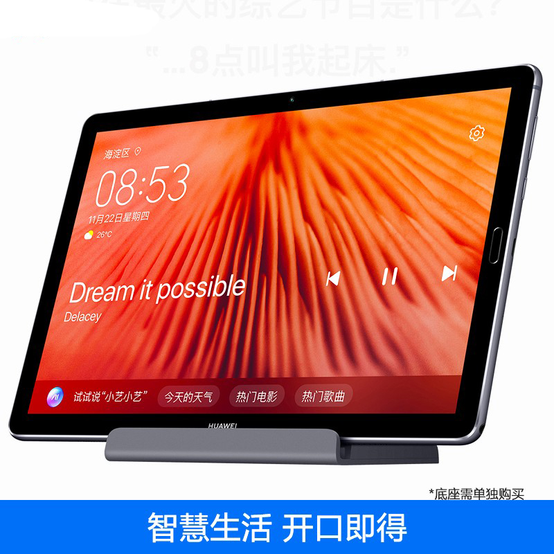 华为平板M6 SCM(10.8寸)-W09(128GB+6GB)+键盘+笔 银钻灰 wifi