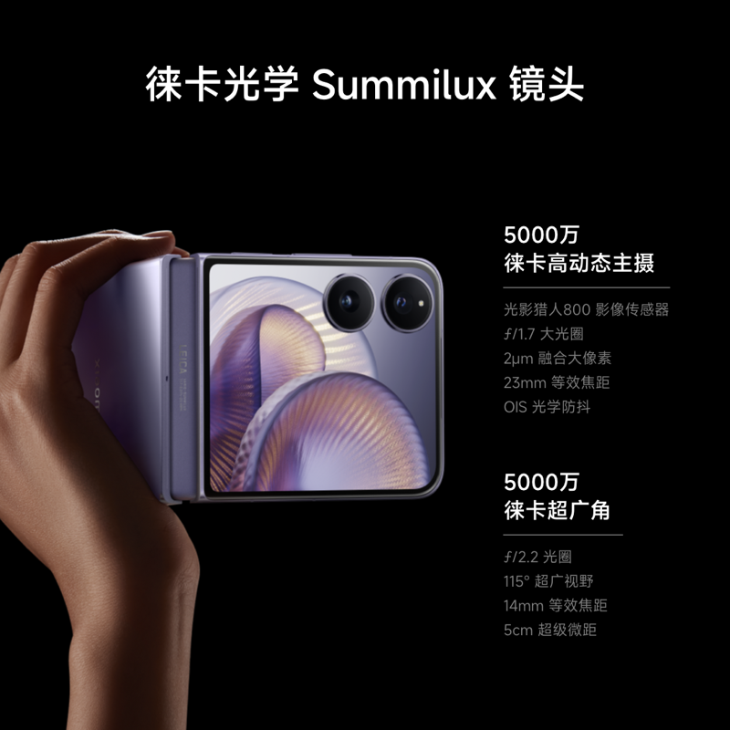 小米Xiaomi MIX Flip 2 格子金 12+256新品手机小米mixflip2小米mix系列折叠屏