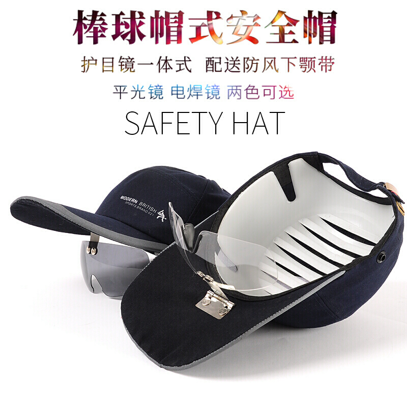 时尚防撞鸭舌安全帽轻便透气机械工厂车间夏季布劳保防撞帽 透明镜藏青帽高清大图