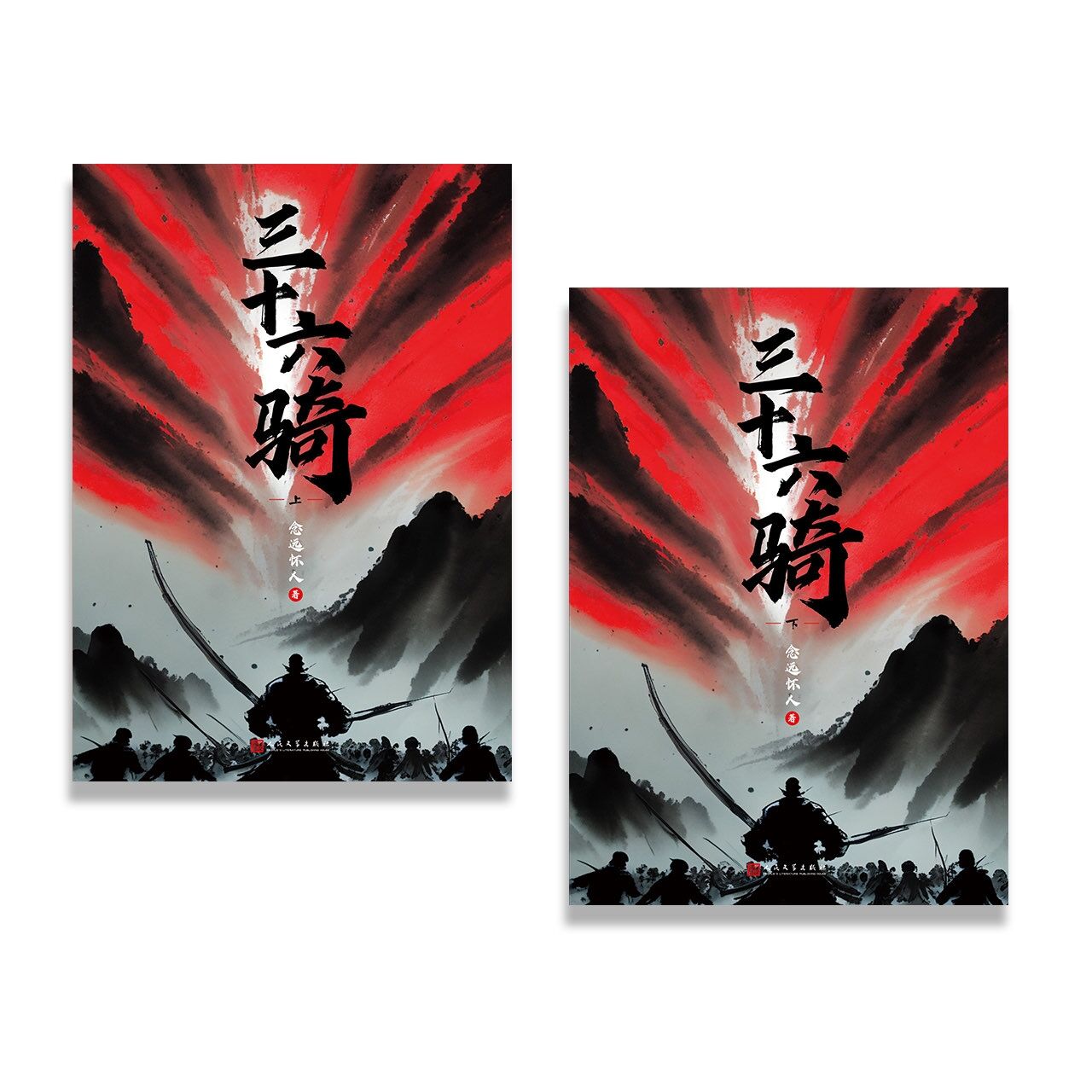 [正版]三十六骑 上下册全套2册 念远怀人赠卷轴+PVC卡+明信片*4+书签 同名动漫小说书籍武侠历史东汉西域匈奴时期高清大图