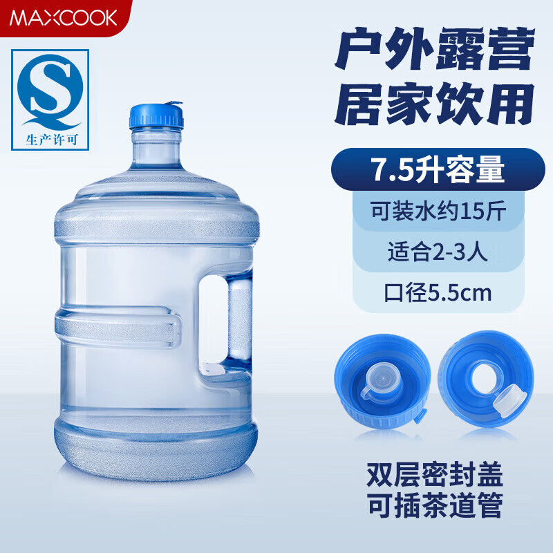美厨饮水桶7.5L塑料饮水机手提桶纯净水矿泉水桶MCX1900高清大图
