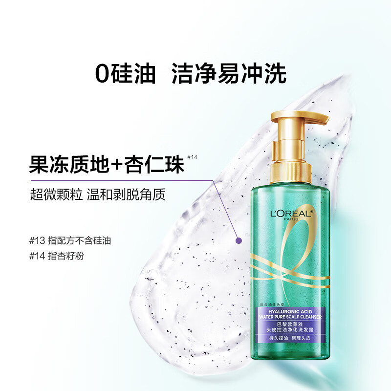 欧莱雅(LOREAL)头皮控油净化洗发露440ml(去油洗发水清爽蓬松无硅油水杨酸)