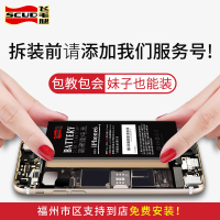 飞毛腿SCUDiPhone7 plus手机电池A661苹果7 PLUS全新a1784正品A1785换电板容量大