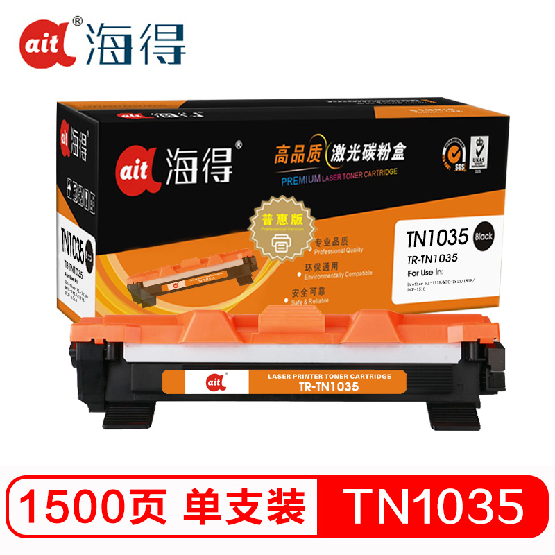 Ait海得 TN-1035粉盒 普惠版 TR-TN1035 适用兄弟HL1118 1218W DCP1618 1518
