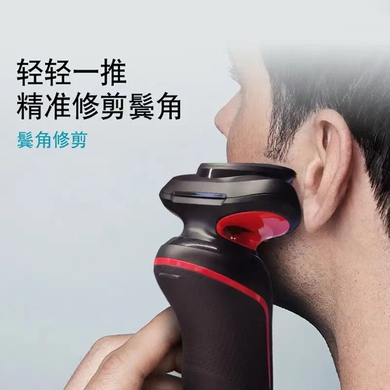 博朗剃须刀电动男士9370高清大图