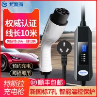 新能源充电枪充电桩电动汽车通用新能源防雨交流16A家用智能新国标快充电枪适用于特斯拉比亚迪汽车充电枪10米