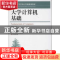 正版 大学计算机基础 黄建华 人民邮电出版社 9787115286437 书籍