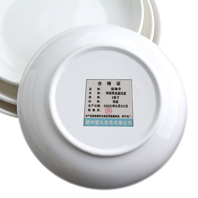 珑伽辛 陶瓷餐具圆深盘家用菜盘 8英寸/个高清大图
