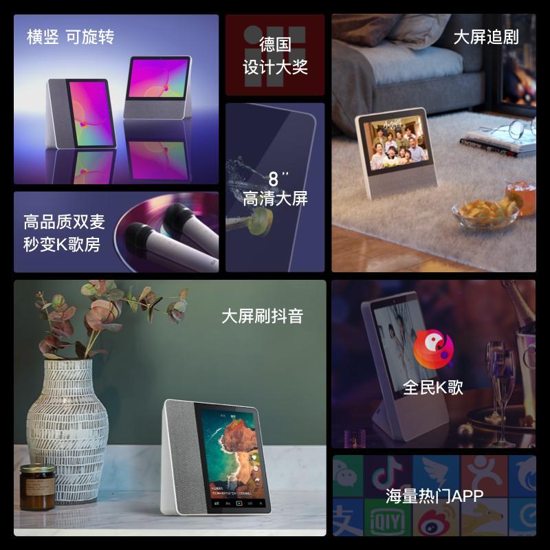 添添旋转智能屏T8 旗舰大屏 小度智能屏 《奔跑吧》同款 蓝牙音箱 影音娱乐智能音箱 家庭KTV音响 小度旗下科技潮牌