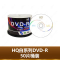 嘉仕吉50片/桶装 HongQi白系列 DVD-R空白刻录光盘 车载音乐数据文件刻录碟片空盘片4.7GB 16X 120