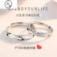 JiMi铂金戒指白金情侣对戒男女素圈结婚钻戒送女友情人节礼物 共度爱河铂金情侣对戒