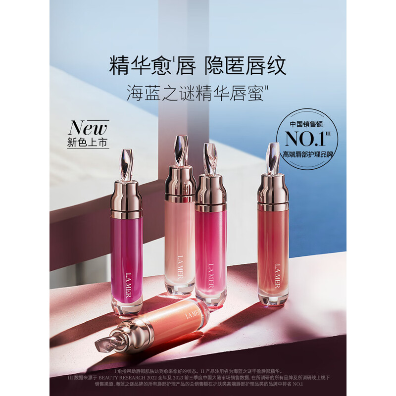 海蓝之谜(LA MER)丰盈唇部精华7ml保湿润唇膏(影)