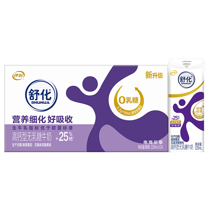 【7月生产】伊利舒化高钙型无乳糖牛奶220ml*24盒