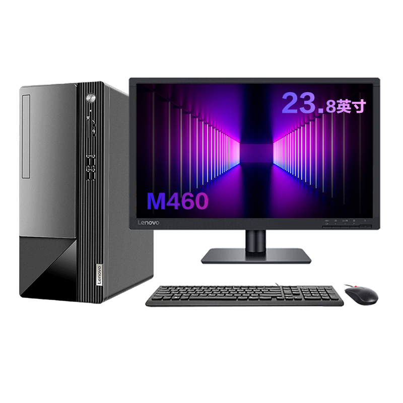 联想 (Lenovo) M460台式电脑 I5-11400/8G/1T/23.8寸显示器 win10