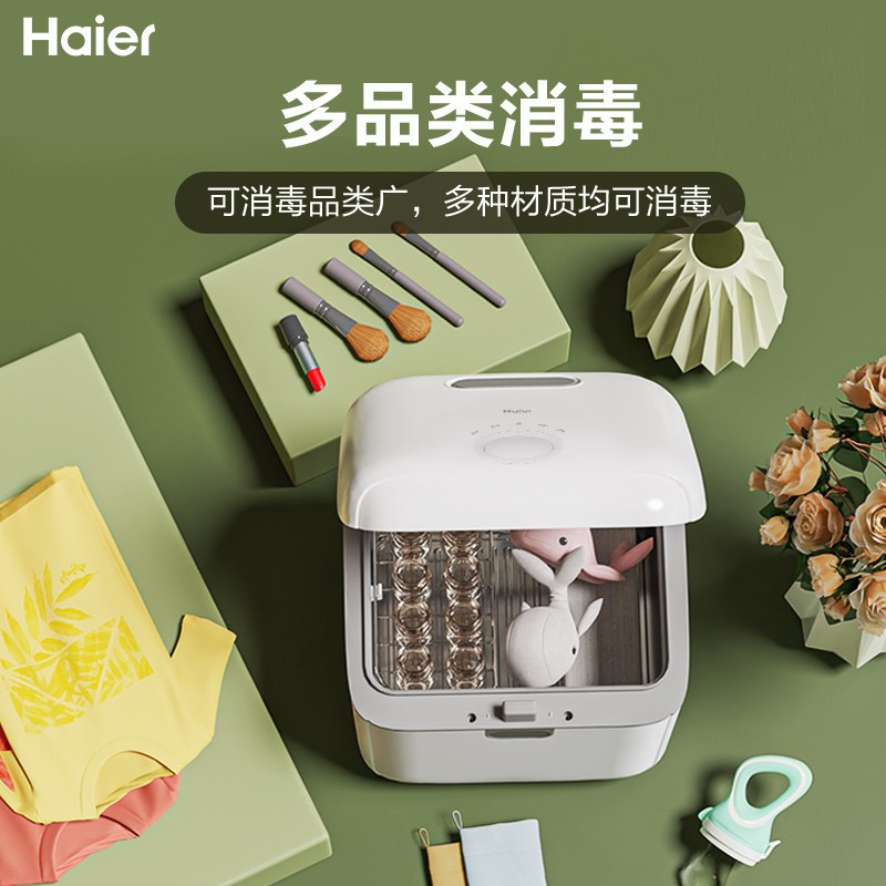 海尔(Haier)奶瓶消毒器带烘干宝宝紫外线消毒锅10L单灯管婴儿消毒柜收纳 HBS-U201