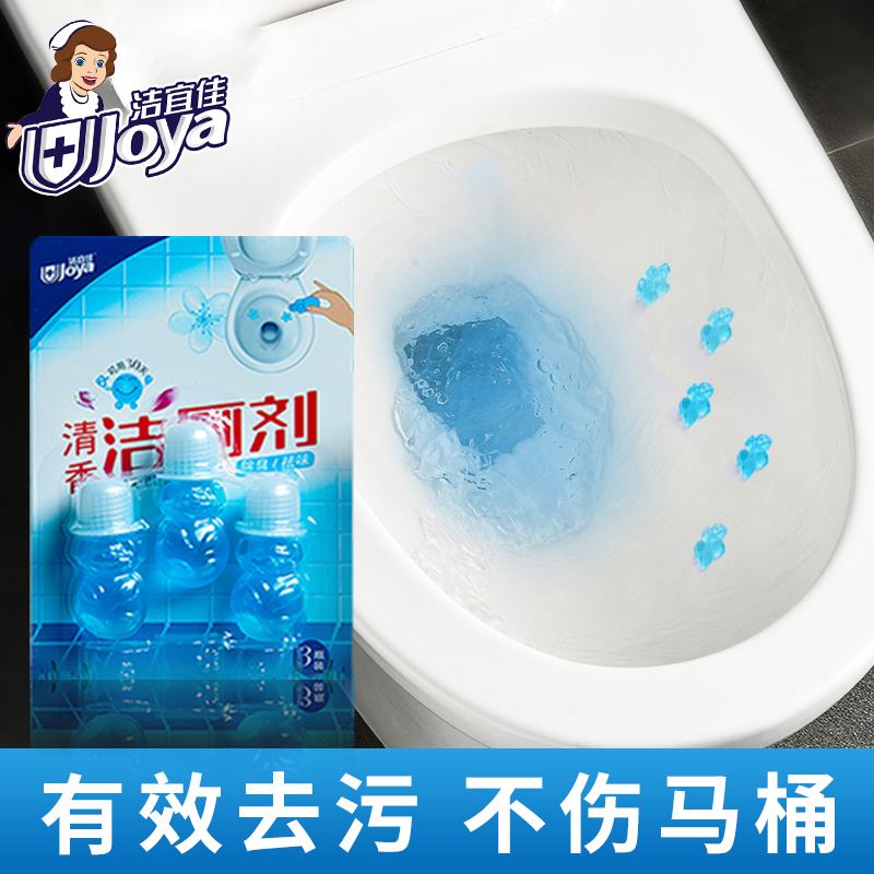 洁宜佳马桶小花朵10g*3瓶 洁厕凝胶厕所香气除臭神器卫生间去异味空气清新剂
