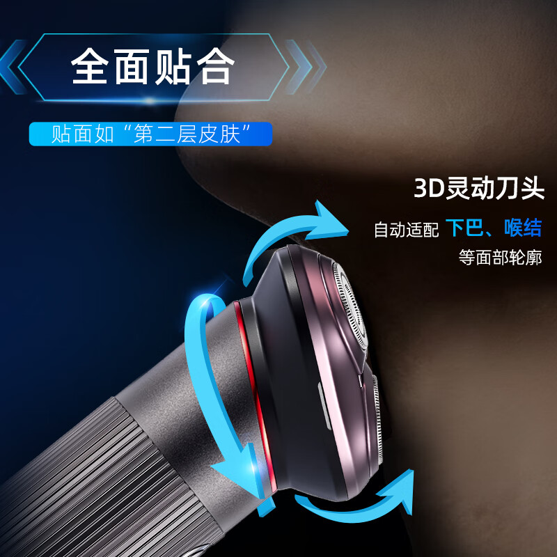 西屋(WESTINGHOUSE)剃须刀R330高清大图