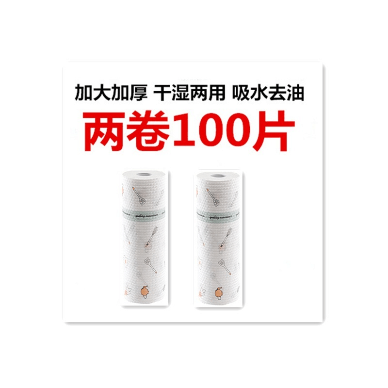 性懒人洗碗巾厨房用纸干湿两用吸水吸油清洁|餐具2卷100片图片