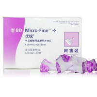 5盒装】BD优锐胰岛素针头注射笔针头5mm 28支一次性使用针头