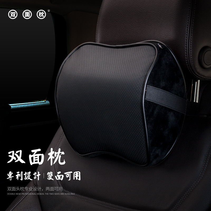 汽车头枕双面枕车载靠枕颈椎枕真皮车枕车用座椅枕头记忆棉护颈枕