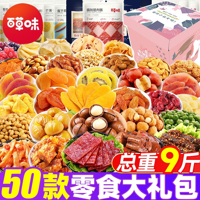 百草味becheery零食大礼包休闲小吃大全各种整箱食品好吃的美食排行榜