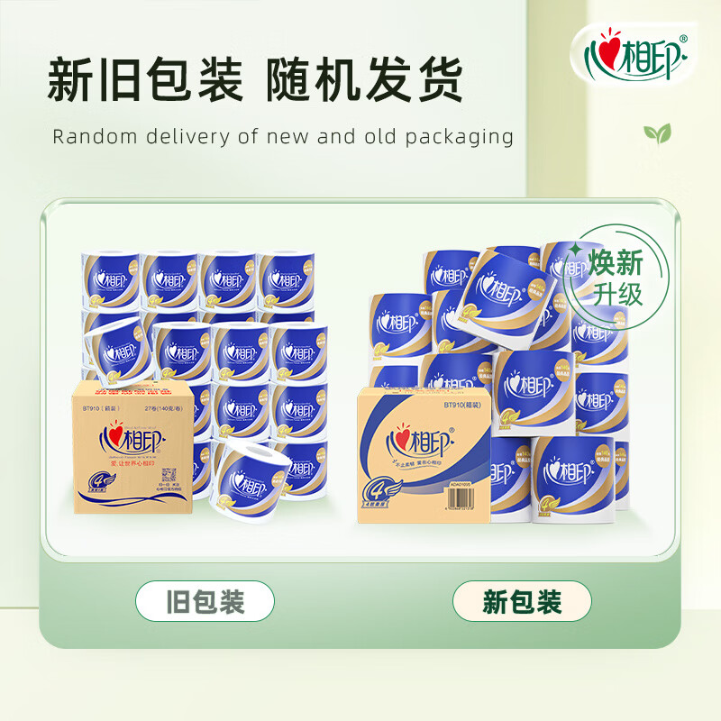 心相印 140克27粒装四层卷筒卫生纸(四层)BT910(箱装)高清大图