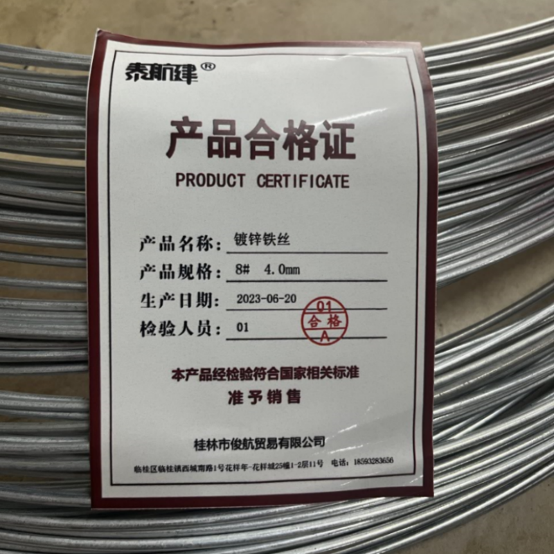 泰航建 镀锌铁丝 16# 1.6mm kg高清大图