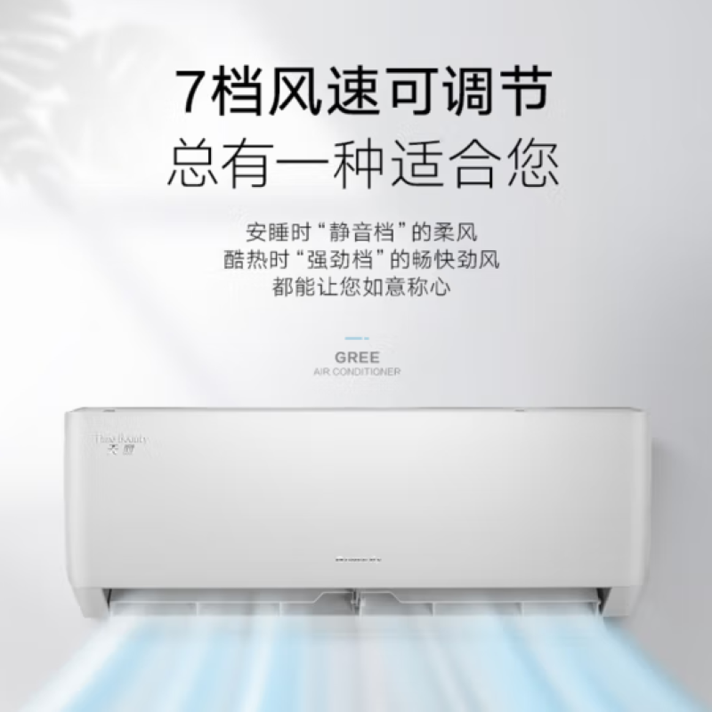 格力(GREE) 天丽系列 KFR-35GW/(35530)FNhAk-B3(皓雪白)