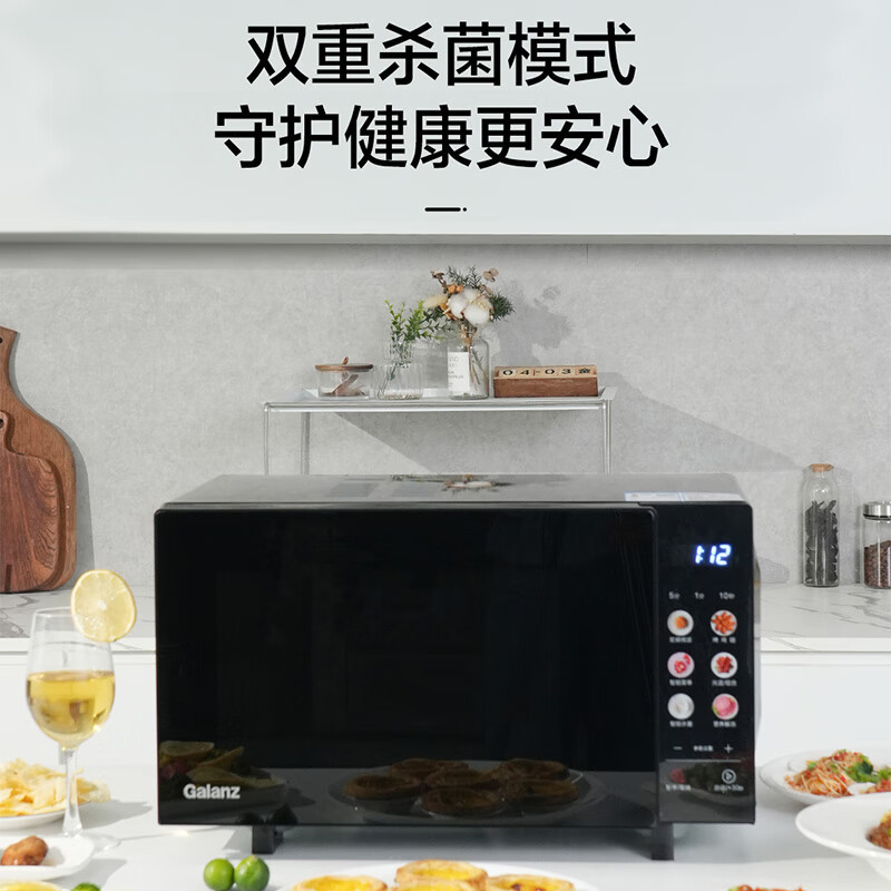 格兰仕(Galanz)23L微烤功能一体机(光波炉)G80F23CN3LV-PG(B0)