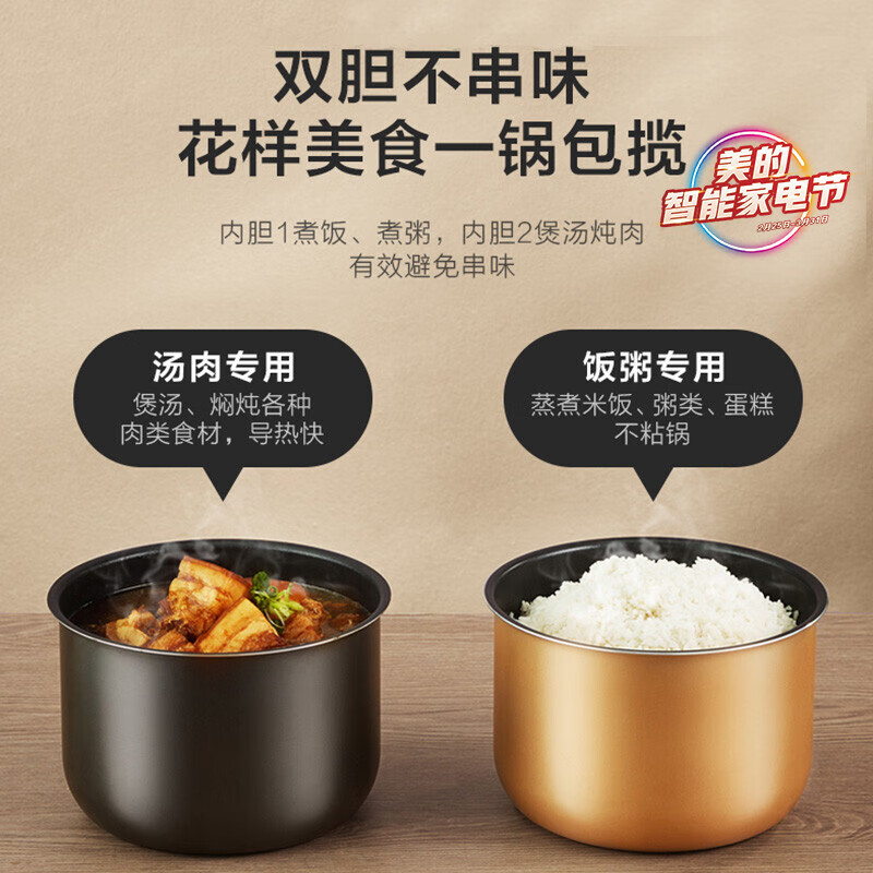 美的YL50M3-751高压锅电压力锅 高压电饭锅电饭煲家用5-8个人大容量智能预约一锅双胆开盖收汁多功能全自动高清大图