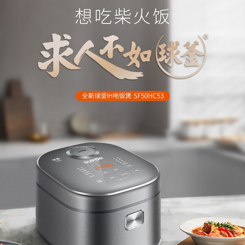 苏泊尔(SUPOR) 电饭煲 SF50HC53 5L大容量(单位:台)高清大图