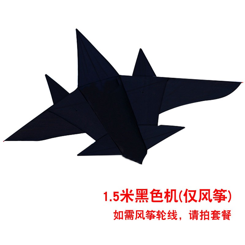 飞机风筝儿童成人中大型高档战斗机风筝微风易飞立体新款潍坊风筝创意 三维工匠 1.5米红黄蓝飞机160米线轮