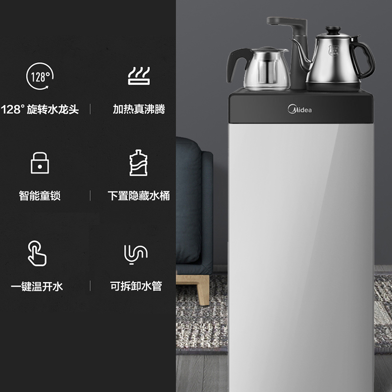 美的(Midea)茶吧机家用立式办公下置式饮水机温热智能自动童锁YR1016S-X高清大图