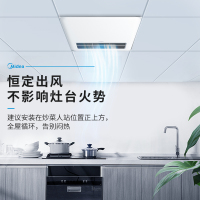 美的凉霸厨房嵌入式30x30吸顶式冷霸吹风集成吊顶风扇家用冷风机
